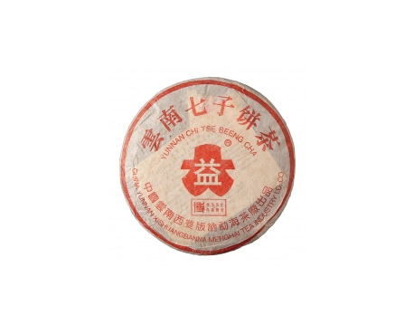 昌江普洱茶大益回收大益茶2004年401批次博字7752熟饼